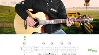 简单吉他视频,跟随简单视频轻松入门