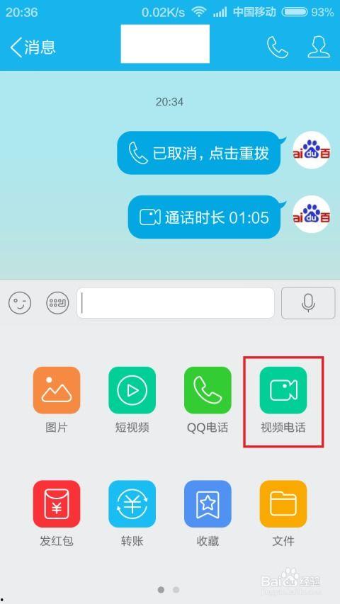 视频电话qq,QQ视频电话，沟通无界