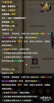 九阴真经辟邪剑法视频,揭秘古老剑术的神秘魅力