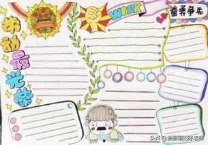 简单手抄报视频,手把手教你制作简单手抄报视频教程