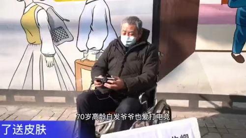 白爷爷视频,温情岁月里的智慧传承