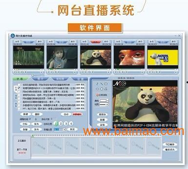 视频直播点播系统,打造全场景视频互动新体验