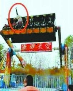 重庆游乐场事故视频,紧急救援与反思