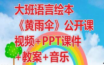 中班故事视频,奇幻冒险之旅