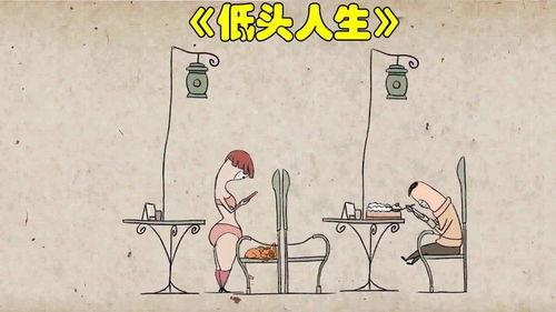 低头族视频动画,揭秘现代生活沉迷现象