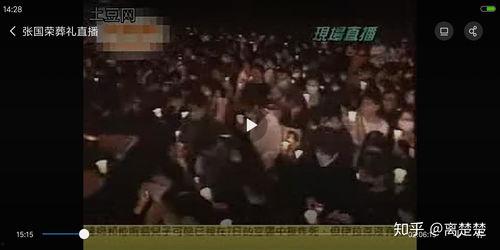 张国荣出殡视频,永恒传奇的最后一幕