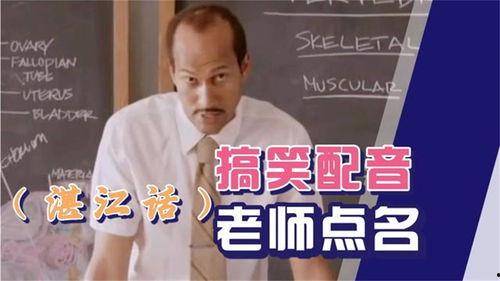 上课点名搞笑视频,搞笑视频笑翻全场
